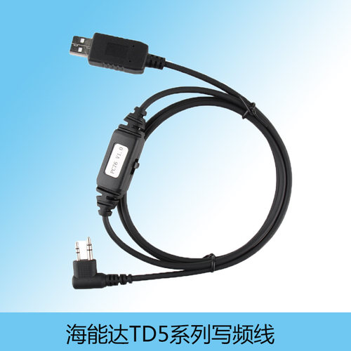 Hytera海能达对讲机PC76写频TD5系列TC500S写频线原装正品USB接口