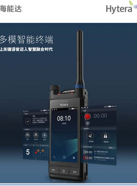 Hytera海能达PDC760/PTC760智能对讲机 带双蓝牙定位PDT制式手台