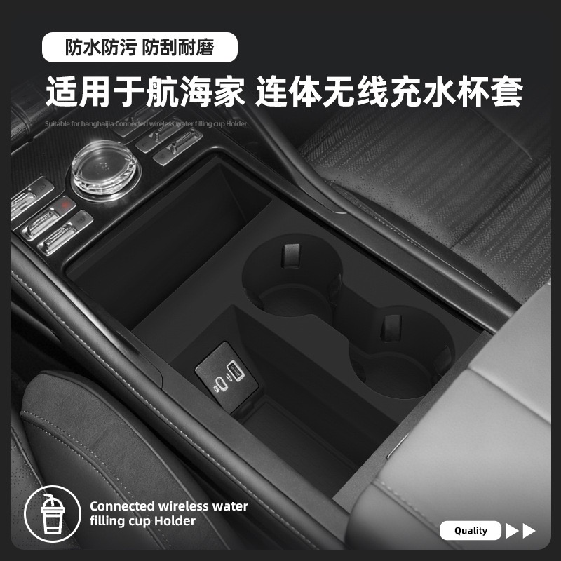 适用于26款林肯航海家硅胶无线充水杯座车载置物盒汽车内饰收纳盒