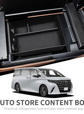 适用23-25款丰田埃尔法40系扶手箱储物ALPHARD 40中央置物收纳盒