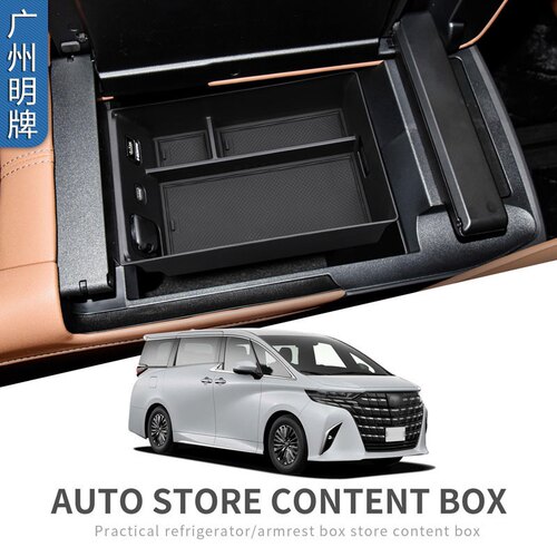 适用23-25款丰田埃尔法40系扶手箱储物ALPHARD 40中央置物收纳盒