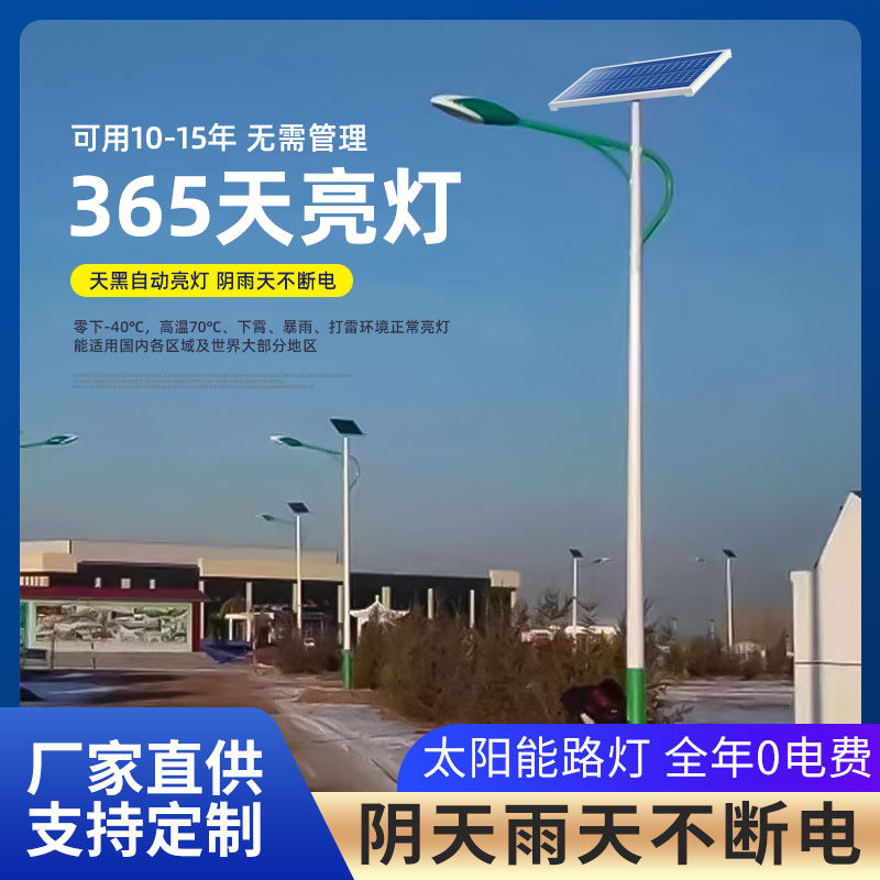 太阳能路灯6米工程级户外灯农村马路8米大功率带灯杆全套高杆灯