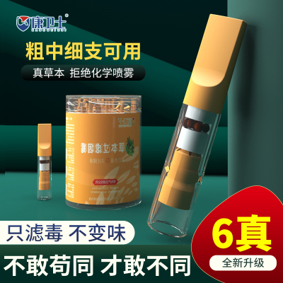 康卫士烟嘴过滤器正品粗中细三用男士一次性焦油香烟过滤嘴抽吸咀