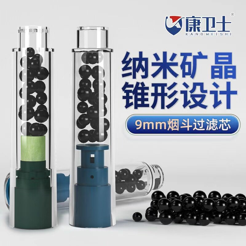 康卫士9mm通用型滤芯活性炭过滤芯烟嘴烟斗专用实木金属烟嘴滤芯
