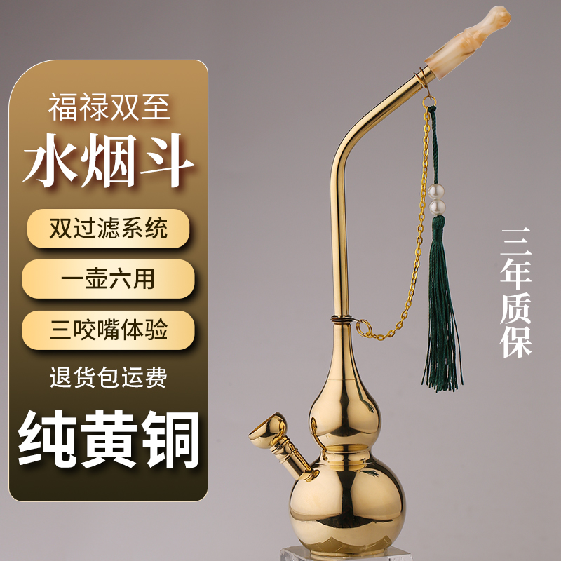 加厚纯黄铜烟水壶两用型
