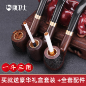 康卫士实木烟斗男士 香烟过滤器手卷烟草烟丝专用吸烟烟袋锅子旱烟