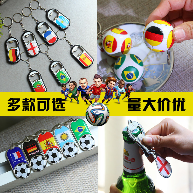 世界杯发光开瓶器钥匙扣球迷周边纪念品个性足球用品小礼品礼物件