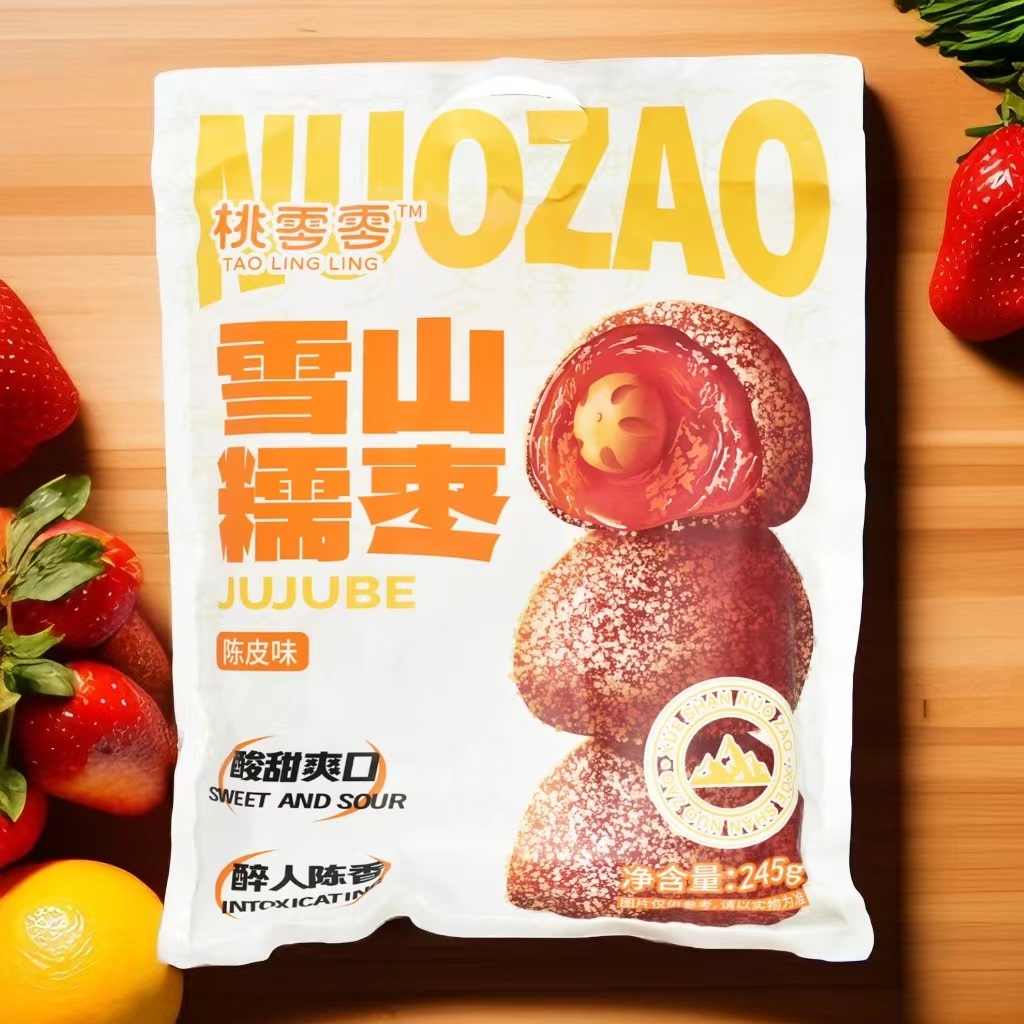 【雪山糯枣】陈皮雪山糯枣传统手工等食 独立小包装 枣香四溢245g