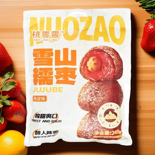 健康等食独立小包装陈皮雪山糯枣
