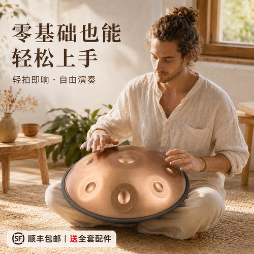 TKH疗愈手碟拉伸工艺空灵长延音