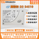 Intel/英特尔S4510 480G 960 sata企业级固态硬盘SSDSC2KB480G801