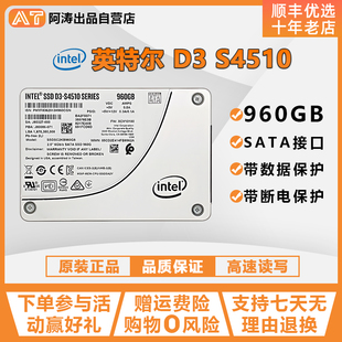 SSDSSDSC2KB960G8 Intel S4510系列 英特尔 960G 企业级固态硬盘
