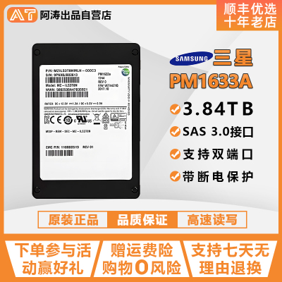三星3.84TBSAS服务器固态硬盘