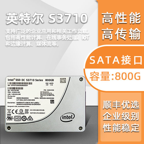 服务器英特尔S3710800G企业级