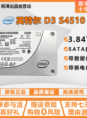 Intel/英特尔 S4510 3.84T SATA3.0企业级固态硬盘 SSDSC2KB038T8