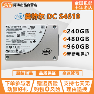 480G 960G 企业级固态硬盘 拆机零售版 英特尔 S4610 Intel 240G