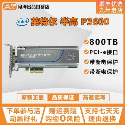 Intel/Intel P3600 800G 1.6T 2T PCIe Enterprise -Level -Level Solid -state жесткий диск SSDP3605U.2