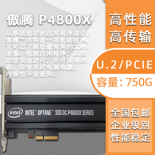 750G 280G U.2 PCIE卡式 固态硬盘Optane 傲腾P4800X 英特尔 900P