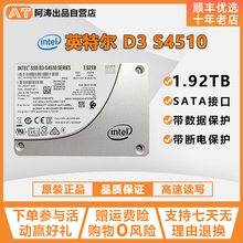Intel/英特尔 S4510 1.92T 3D NAND 企业级固态硬盘SSDSC2KB019T8