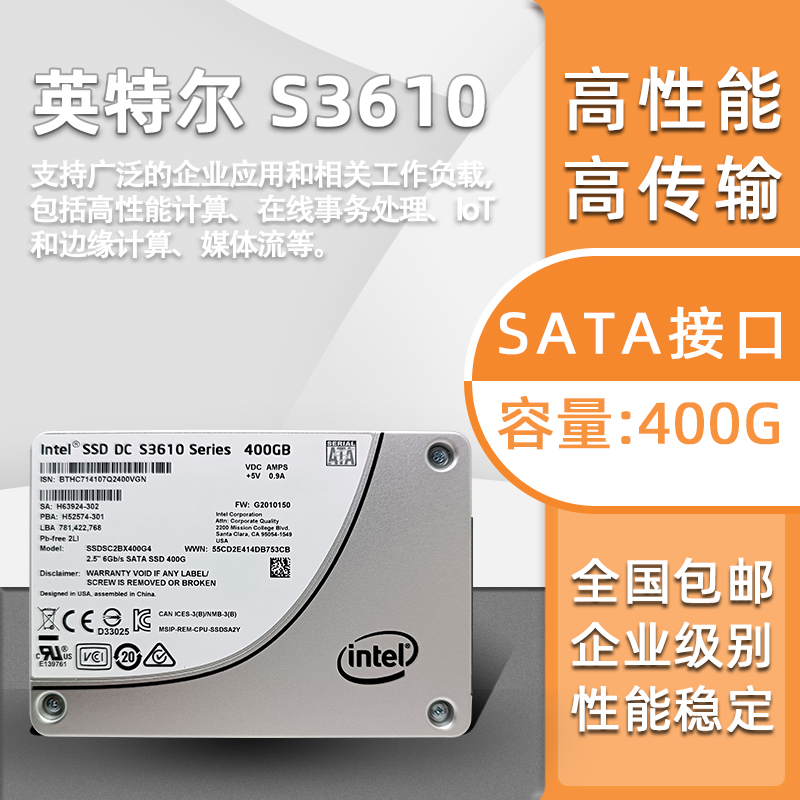 Intel/英特尔 S3610 400G企业级固态硬盘 联想戴尔 SSDSC2BX400G4
