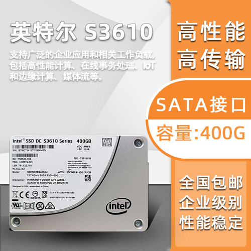 Intel/英特尔企业级固态硬盘MLC