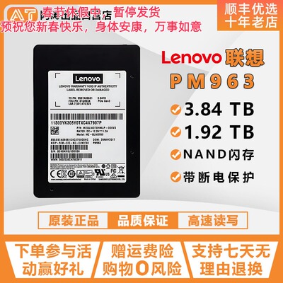 联想3.84TNVMe服务器硬盘SSD