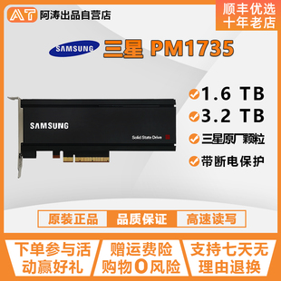 3.2T插卡PCI 1.6T PM1735 固态 AIC企业级原装 三星 全新Samsung