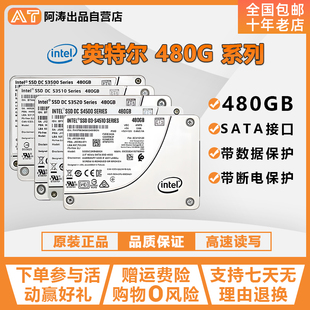 S4510480 Intel 480G企业级固态硬盘SSD 英特尔S3520 S4500 S3510