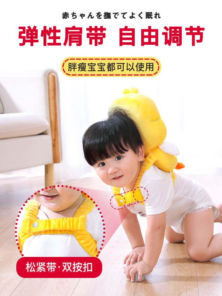 丸丫宝宝护头防摔帽睡觉护头枕护头囟帽防摔神器学走路儿童学步帽