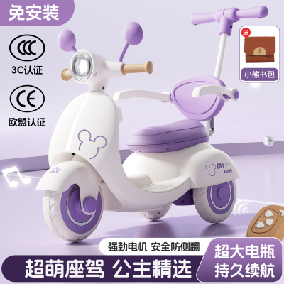 【1-7岁摩托车】下单送小熊书包