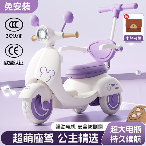 【1-7岁摩托车】下单送小熊书包