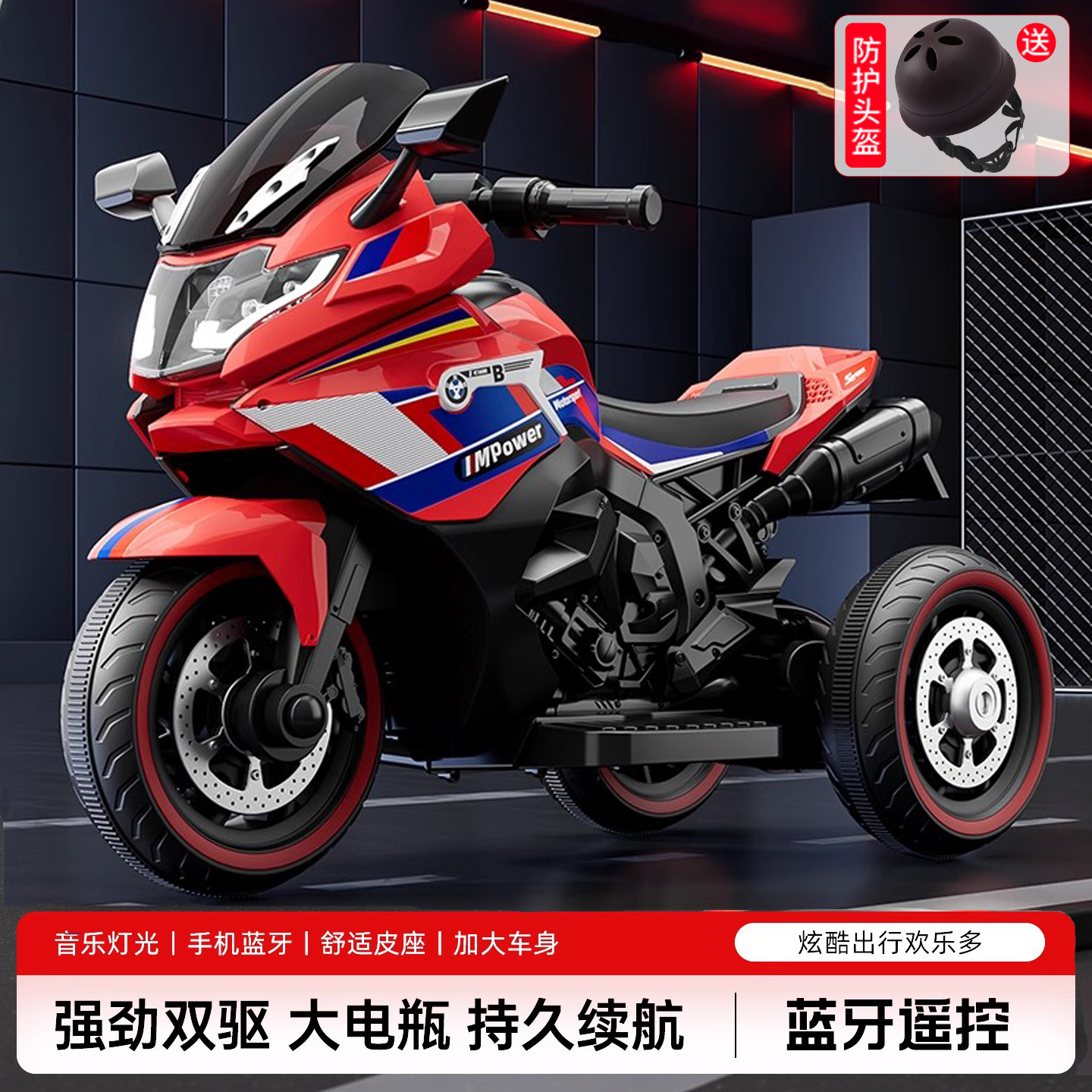 【可坐双人警车摩托车】加大车身