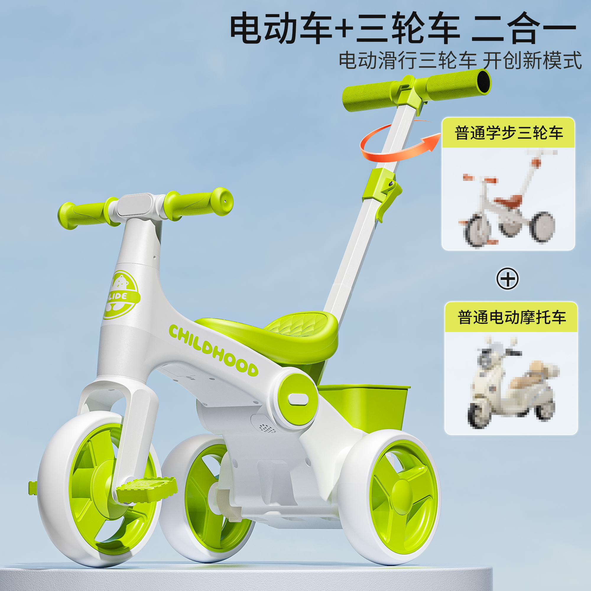 儿童三轮车电动滑行车宝宝平衡脚踏自行车小孩婴儿手推玩具溜溜车