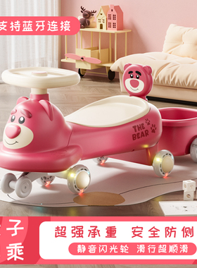 扭扭车儿童1一3岁男宝宝女溜溜摇摆大人可坐防侧翻妞妞摇摇玩具车