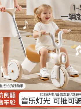 儿童三轮车脚踏车1到3-6岁自行车男女宝宝可推可骑滑行遛娃玩具车