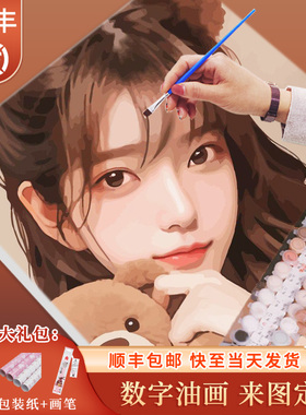 diy数字油画定制填充真人照片油彩画手工礼物手绘涂鸦填色丙烯画