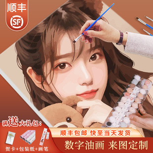 diy数字油画定制填充真人照片油彩画手工礼物手绘涂鸦填色丙烯画