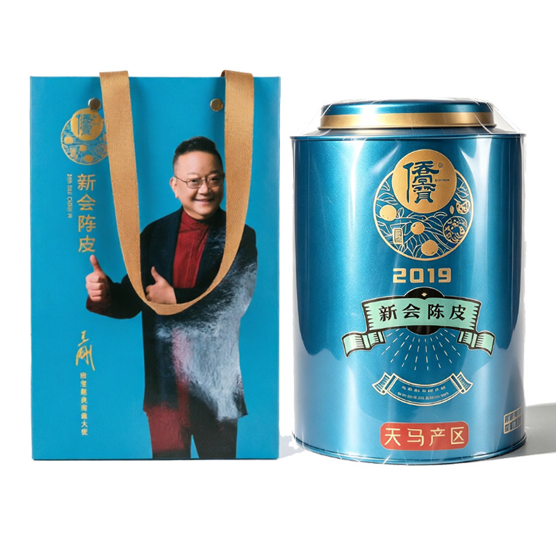 侨宝天马陈皮2019年蓝罐高品质新会陈皮罐装120克广东特产陈皮茶