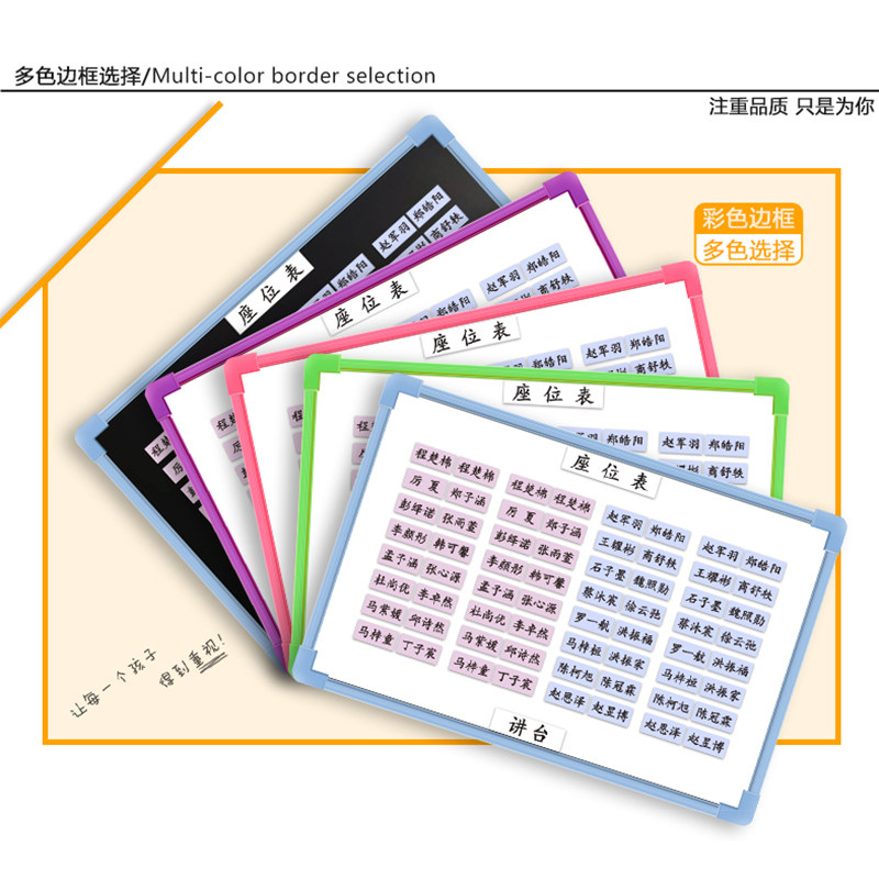 班级用活动座位表移动座次表班级教室用品班主任文具磁力贴姓名牌