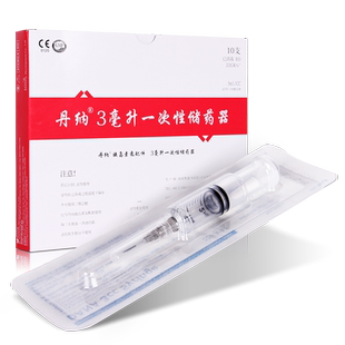 原装进口丹纳胰岛素泵耗材配件国产丹纳2s储药器R泵钢针输注导管