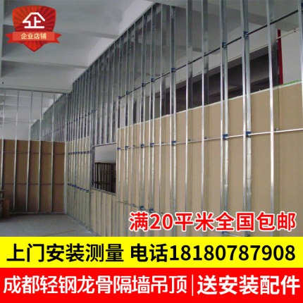 成都石膏板吊顶商场装修办公室隔音纸面石膏板隔墙矿棉板轻钢龙骨