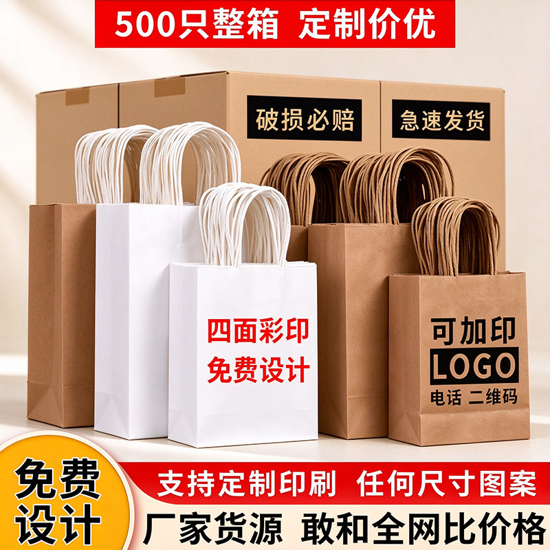 纸袋手提袋牛皮奶茶咖啡打包外卖烘焙餐饮包装商用袋子定制logo