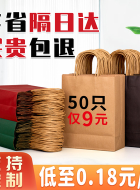 牛皮纸袋手提袋印刷logo礼品袋包装红色烘焙外卖奶茶袋子定制批发