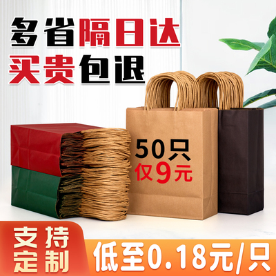 亏本冲量，50只装牛皮纸手提袋