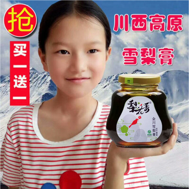 梨花香 金川雪梨膏 秋梨膏 非莱阳梨膏 梨膏 雪梨膏321g 包邮
