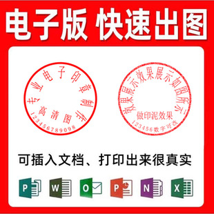 电子版印章抠图提取PDF签名提取去水印扣PNG透明图片盖印word文档