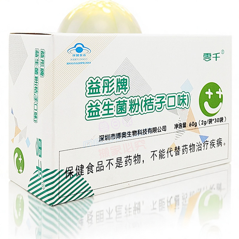 【2盒价】零千益彤牌益生菌粉（桔子口味）30袋装 儿童成人