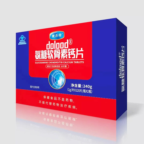 健历特 海利斯唯牌氨糖软骨素钙片240片 dolood中老年补钙护关节