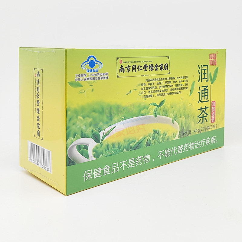 【买2送1盒】绿金家园润通茶20袋 南京同仁堂
