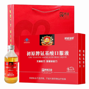 无糖型礼盒装 博诚瑞健 初原牌氨基酸口服液250ml 4瓶装